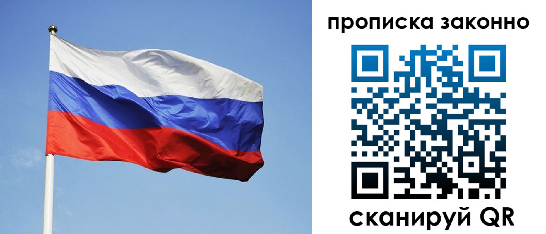 временная регистрация законно в Лабинске